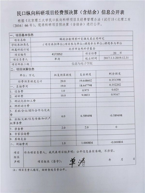 港澳六宝大典