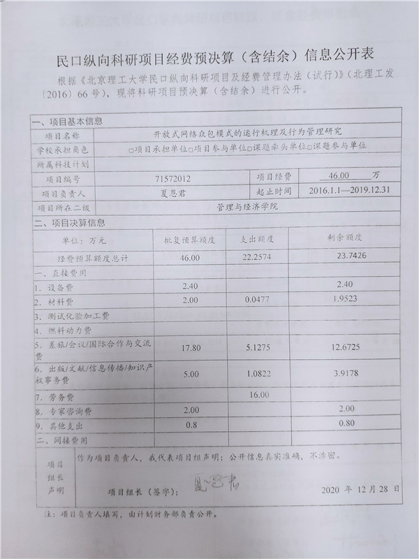 港澳六宝大典
