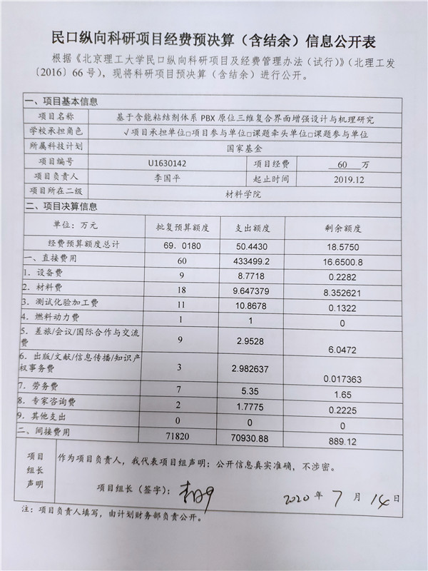 港澳六宝大典