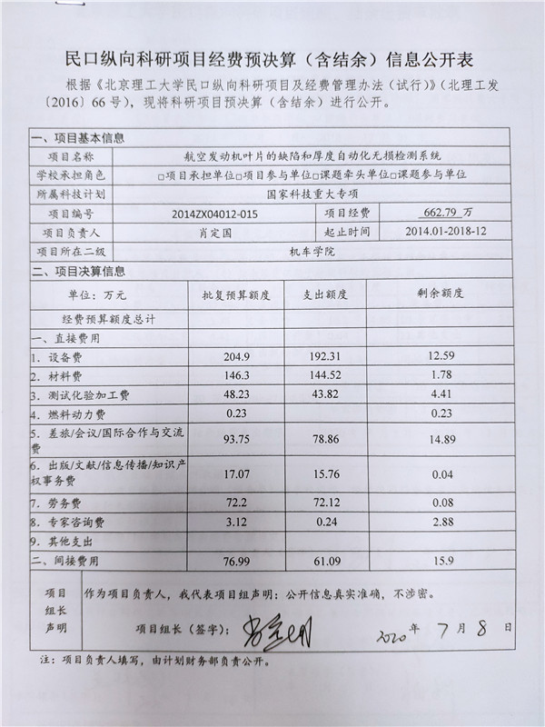 港澳六宝大典