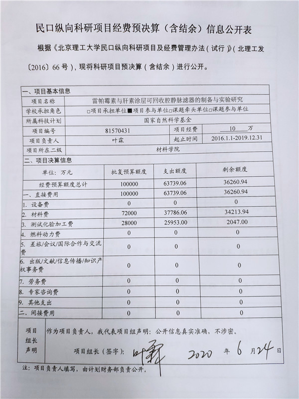 港澳六宝大典