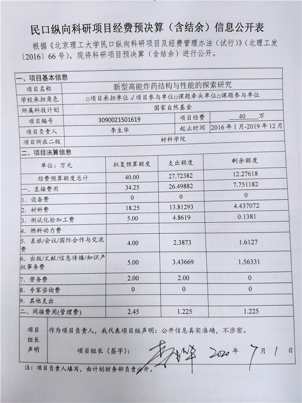 港澳六宝大典