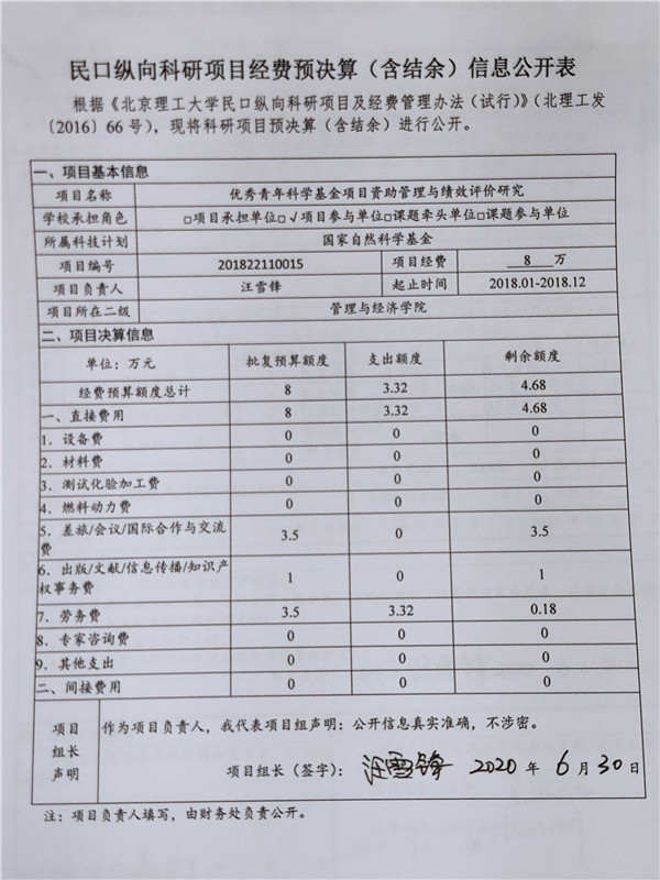 港澳六宝大典