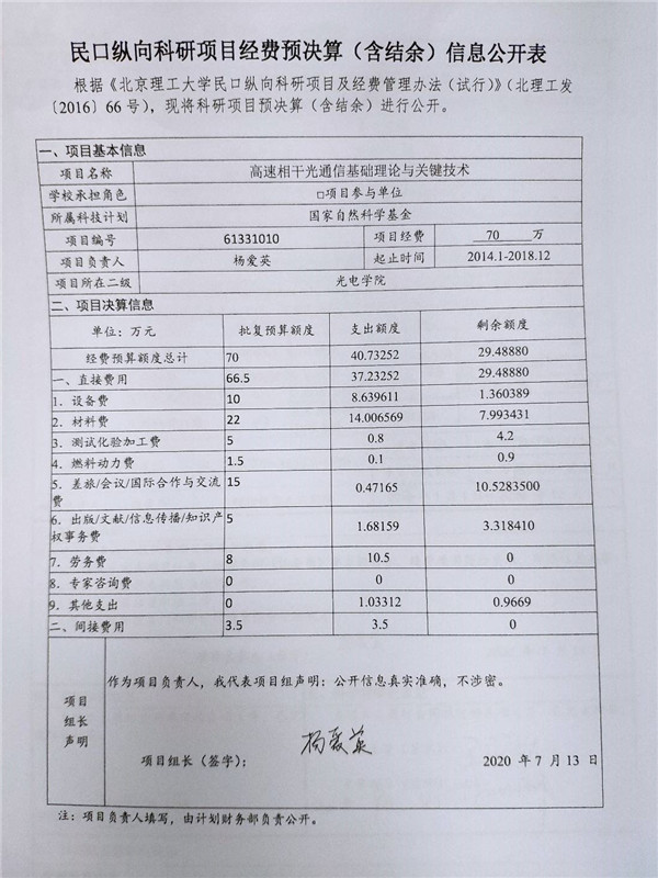 港澳六宝大典