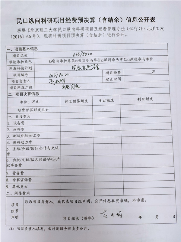 港澳六宝大典