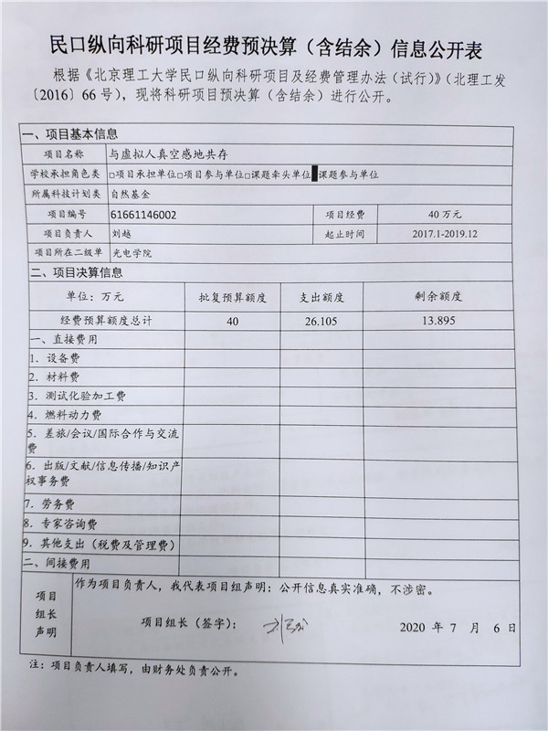 港澳六宝大典