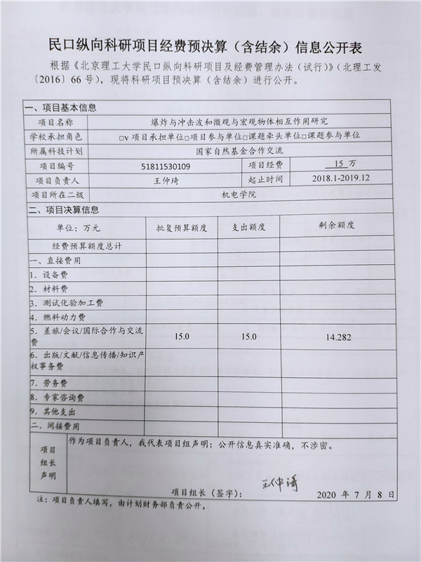 港澳六宝大典