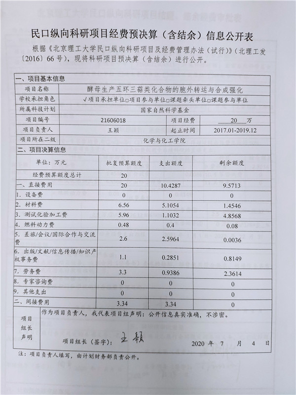 港澳六宝大典
