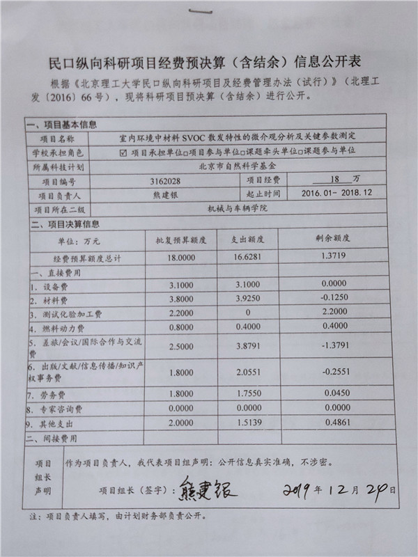 港澳六宝大典