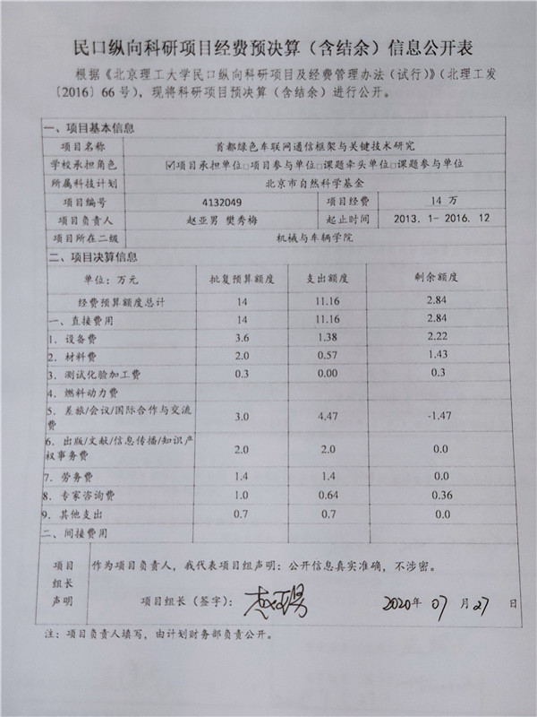 港澳六宝大典
