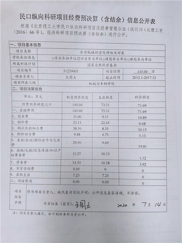 港澳六宝大典