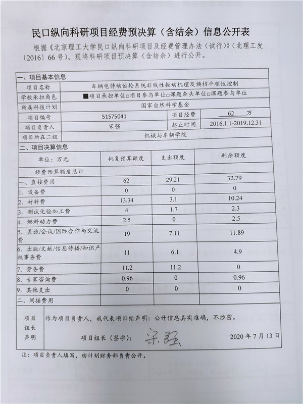 港澳六宝大典