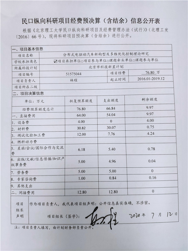 港澳六宝大典