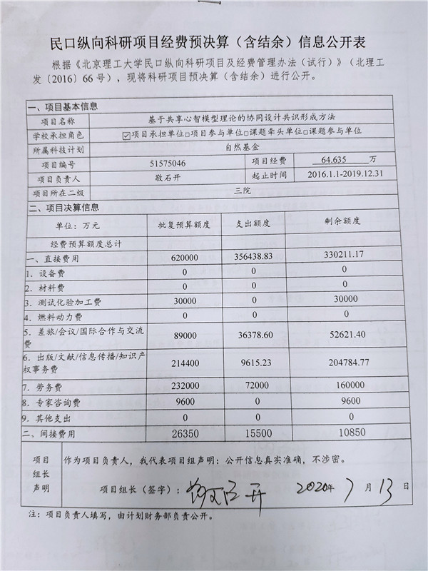 港澳六宝大典