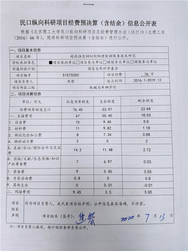 港澳六宝大典