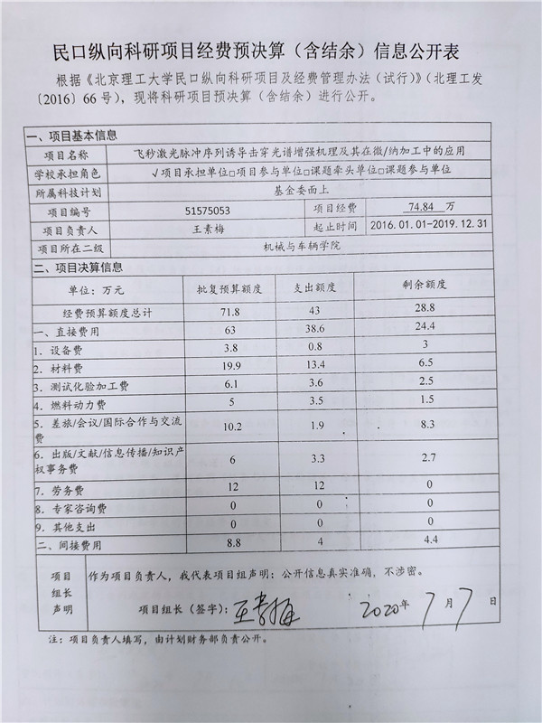 港澳六宝大典