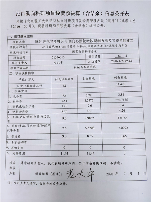 港澳六宝大典