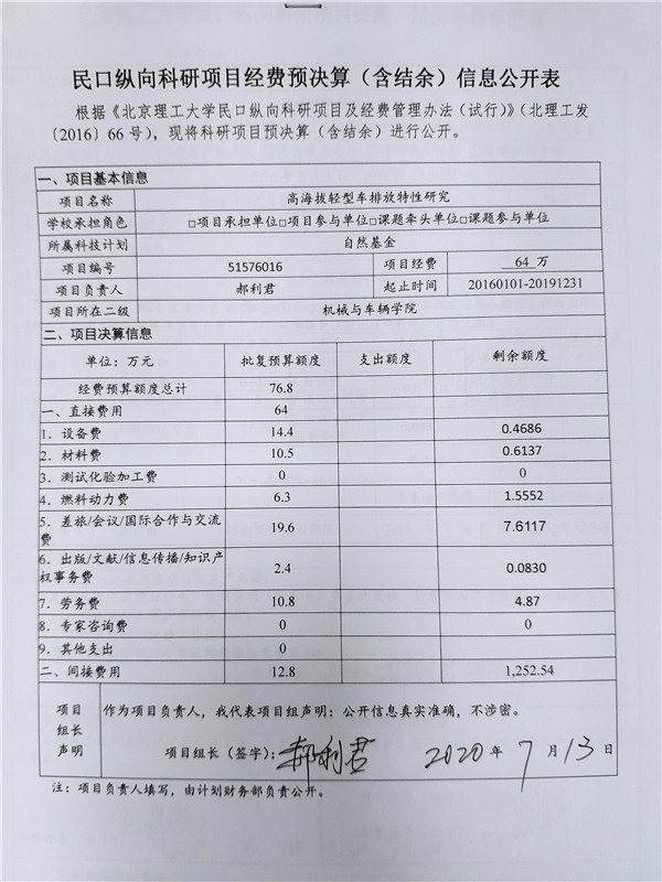 港澳六宝大典