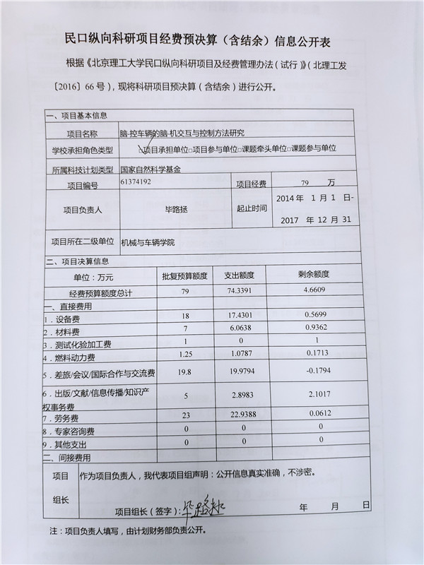 港澳六宝大典