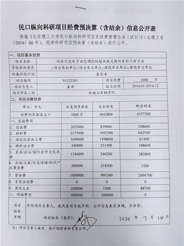 港澳六宝大典