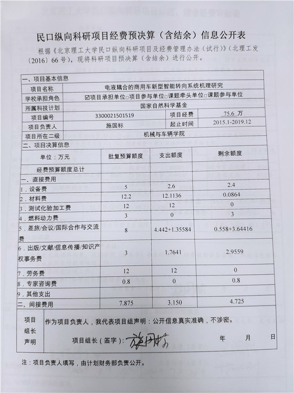 港澳六宝大典