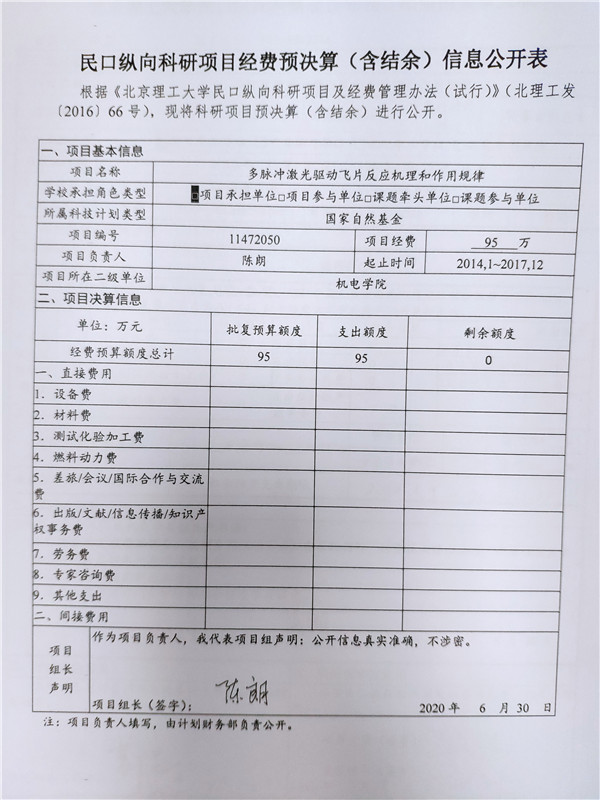 港澳六宝大典