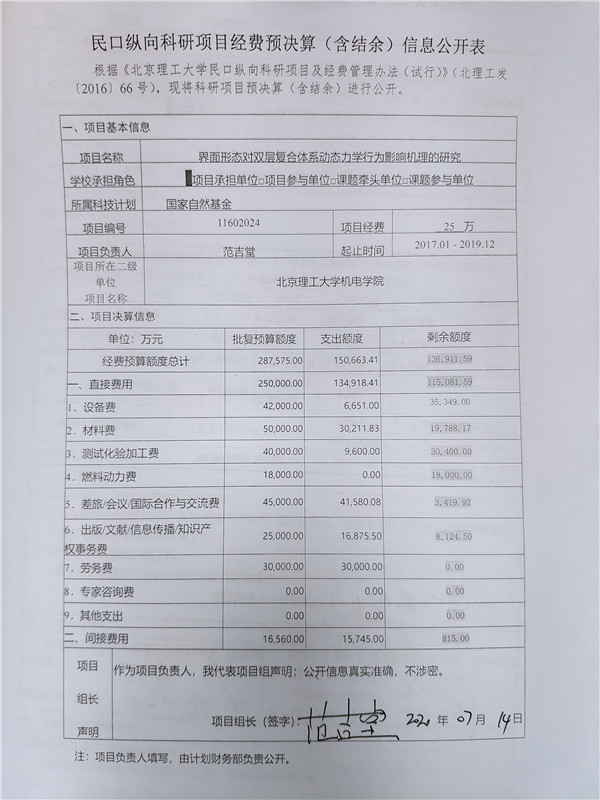 港澳六宝大典