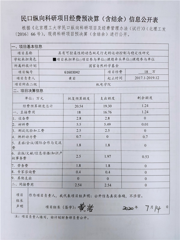 港澳六宝大典