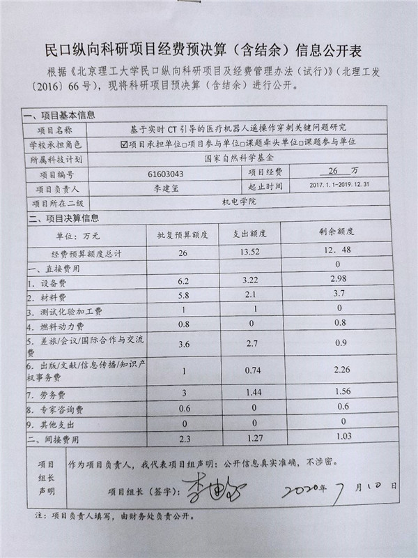 港澳六宝大典