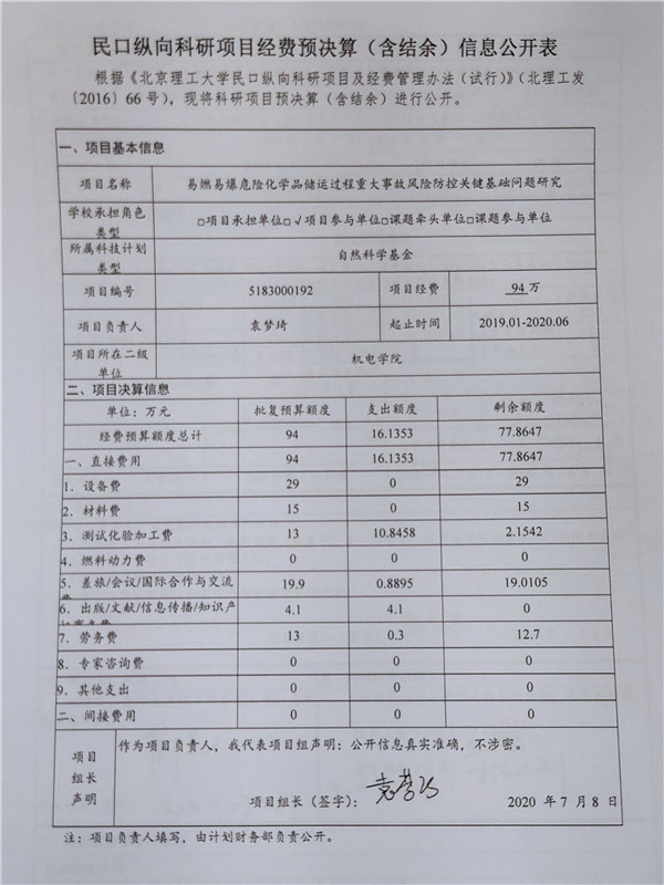 港澳六宝大典