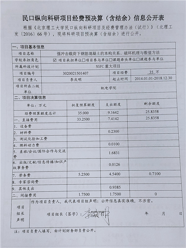 港澳六宝大典