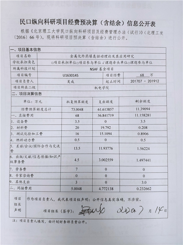 港澳六宝大典