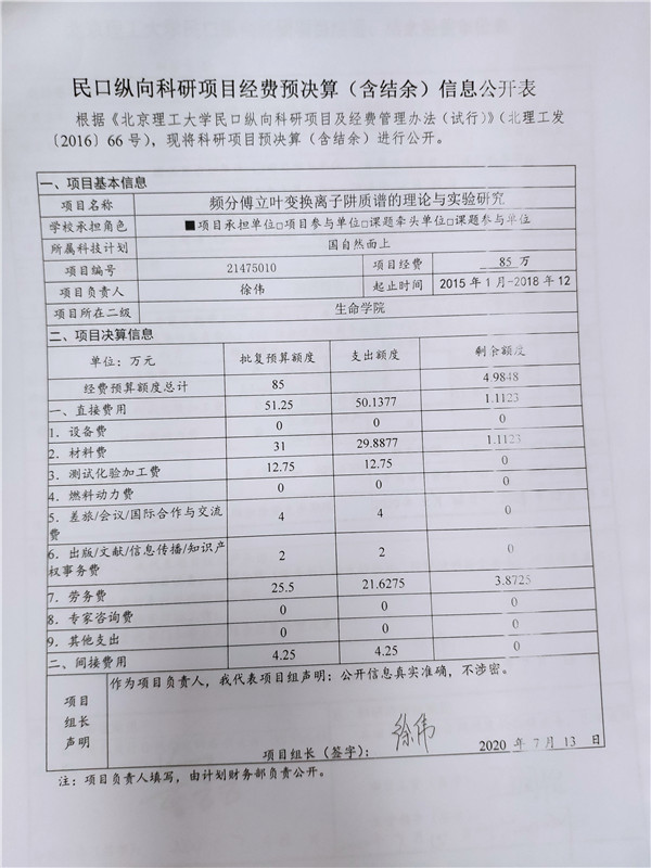 港澳六宝大典