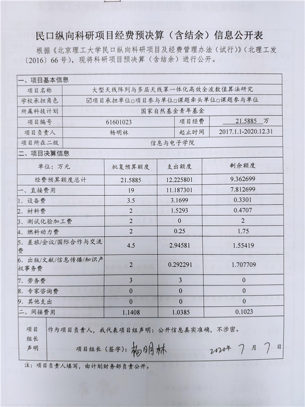 港澳六宝大典