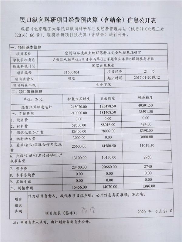 港澳六宝大典