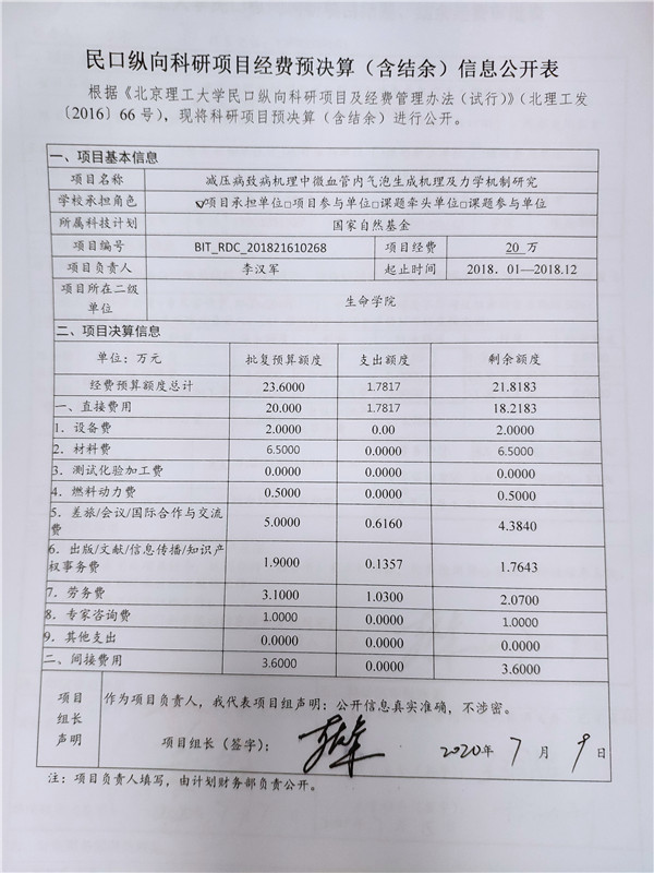 港澳六宝大典