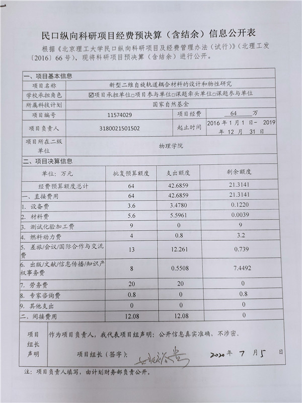 港澳六宝大典
