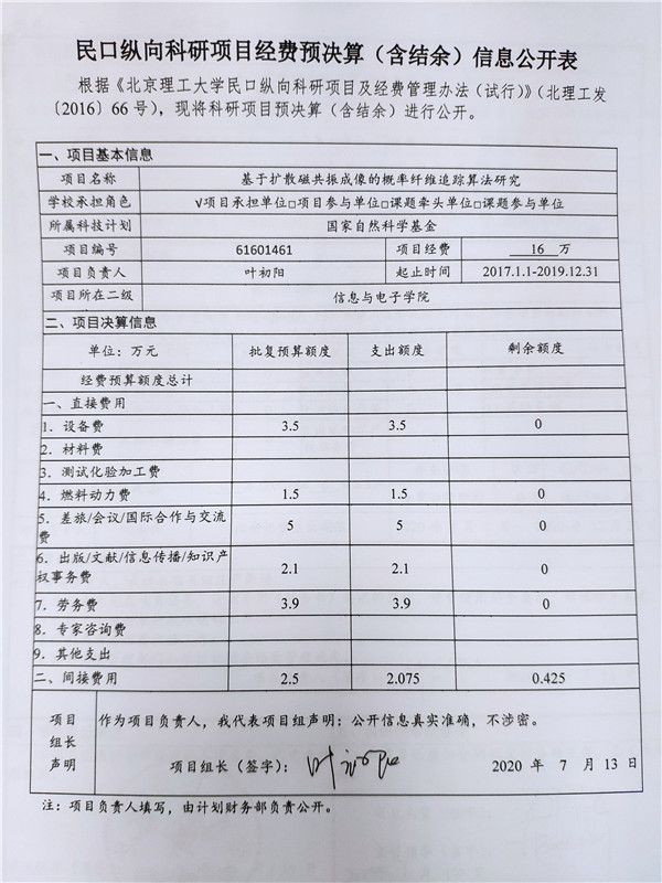 港澳六宝大典