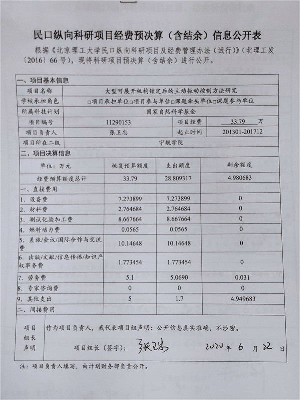 港澳六宝大典