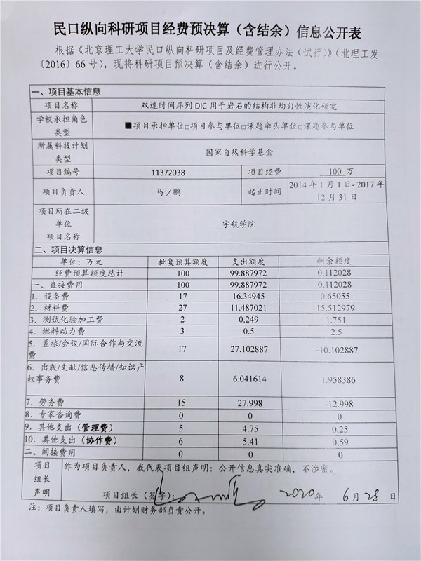 港澳六宝大典