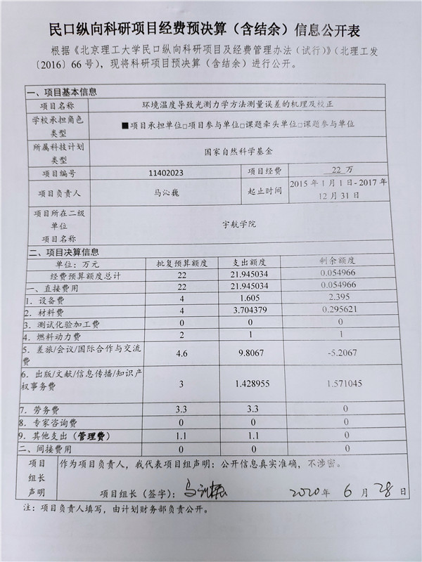 港澳六宝大典