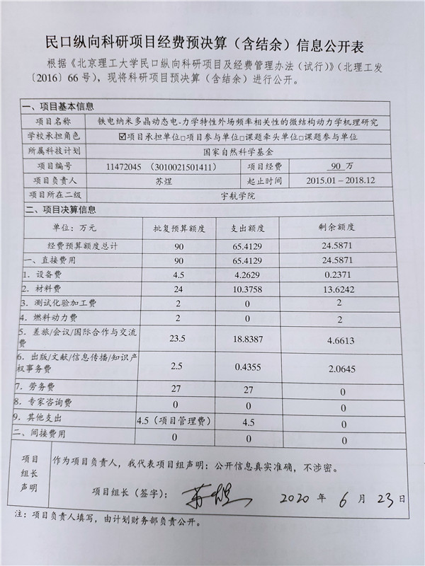 港澳六宝大典