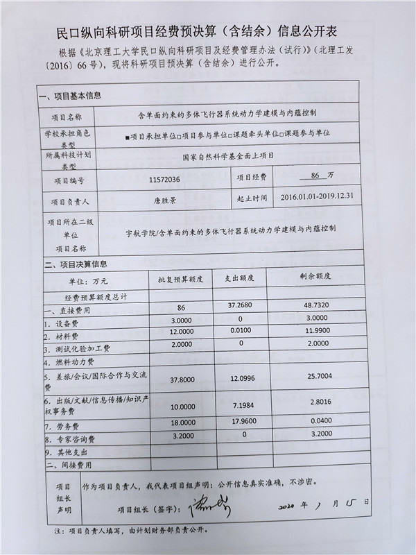 港澳六宝大典