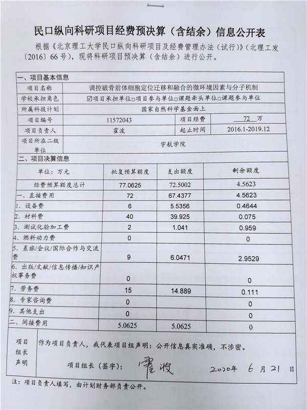 港澳六宝大典