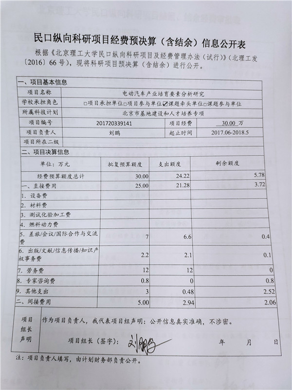 港澳六宝大典
