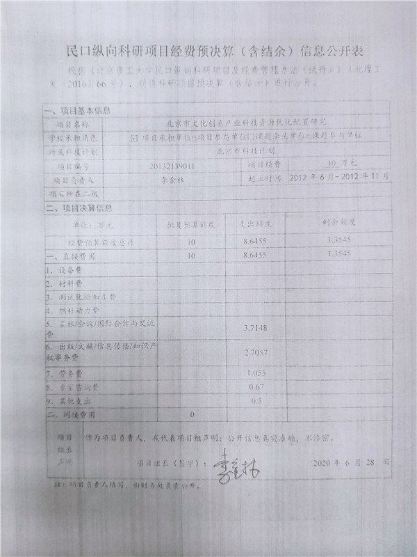 港澳六宝大典