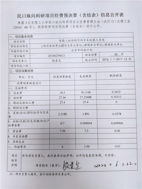 港澳六宝大典