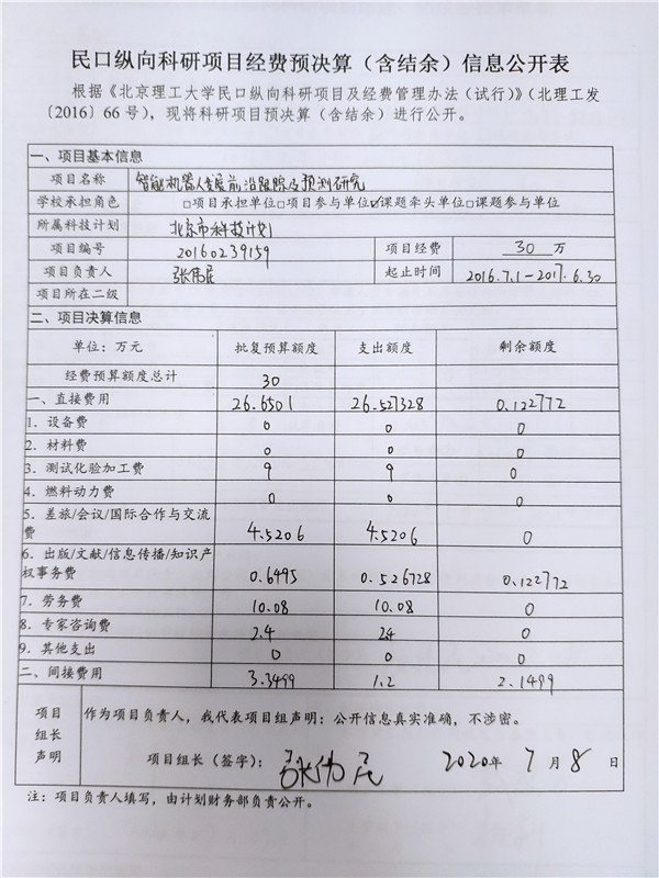 港澳六宝大典
