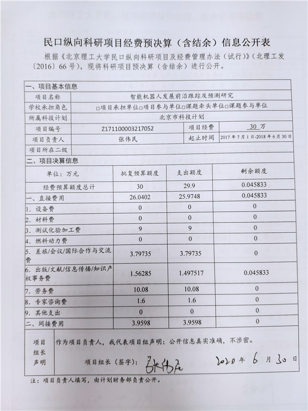港澳六宝大典