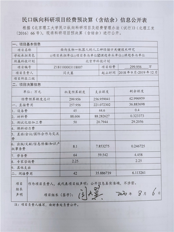 港澳六宝大典